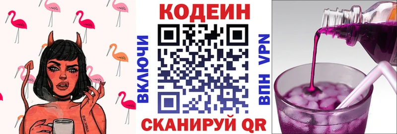 Кодеин напиток Lean (лин)  Купить  Новоаннинский 