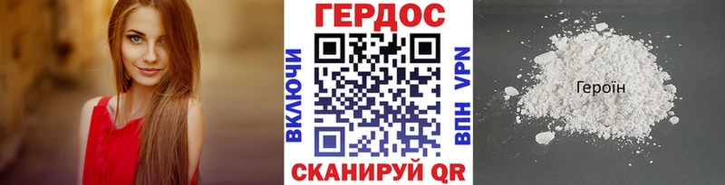 ГЕРОИН белый  Купить закладки  Новоаннинский 