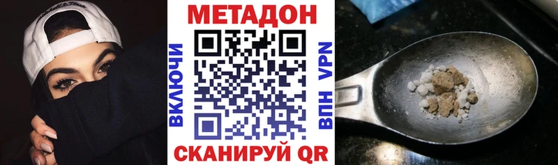 Метадон methadone  Купить закладки  Новоаннинский 
